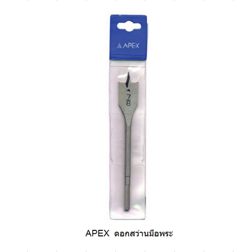 SKI - สกี จำหน่ายสินค้าหลากหลาย และคุณภาพดี | APEX ดอกสว่านมือพระ 1/2นิ้ว